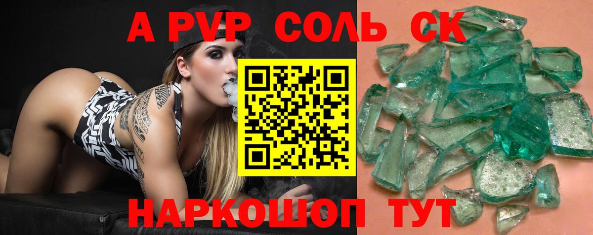А ПВП СК Чайковский