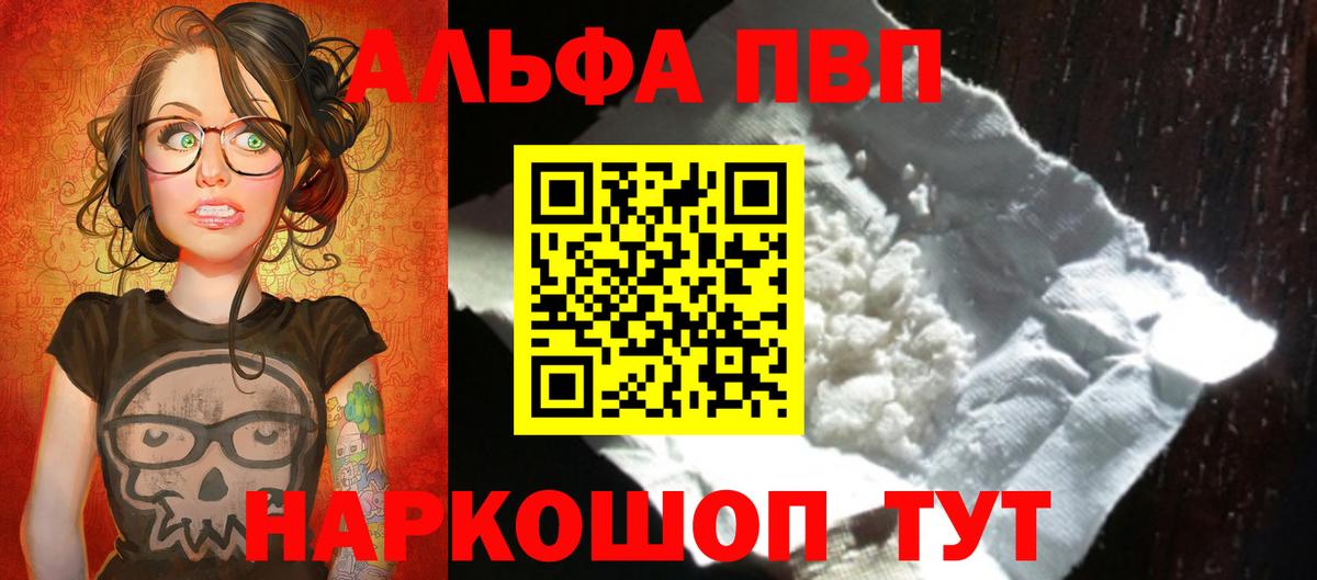 A-PVP крисы CK  Вход с VPN  Alpha-PVP VHQ  Alfa_PVP кристаллы  Чайковский 