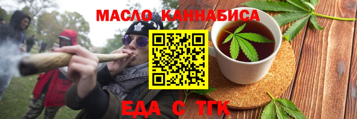 Cannafood конопля  Вход с VPN  Чайковский 