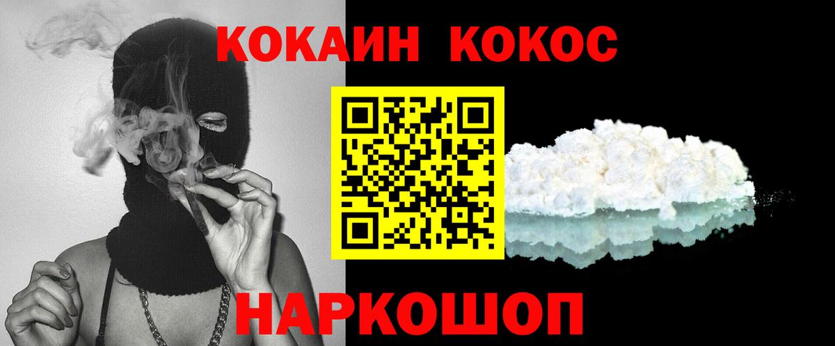 КОКАИН 98% Чайковский