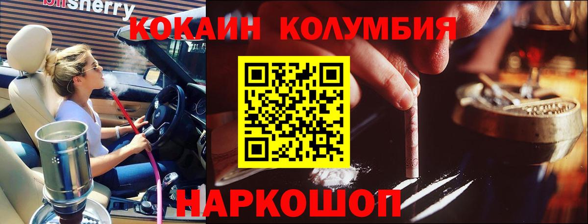 Cocaine Перу  Вход с VPN  Чайковский 
