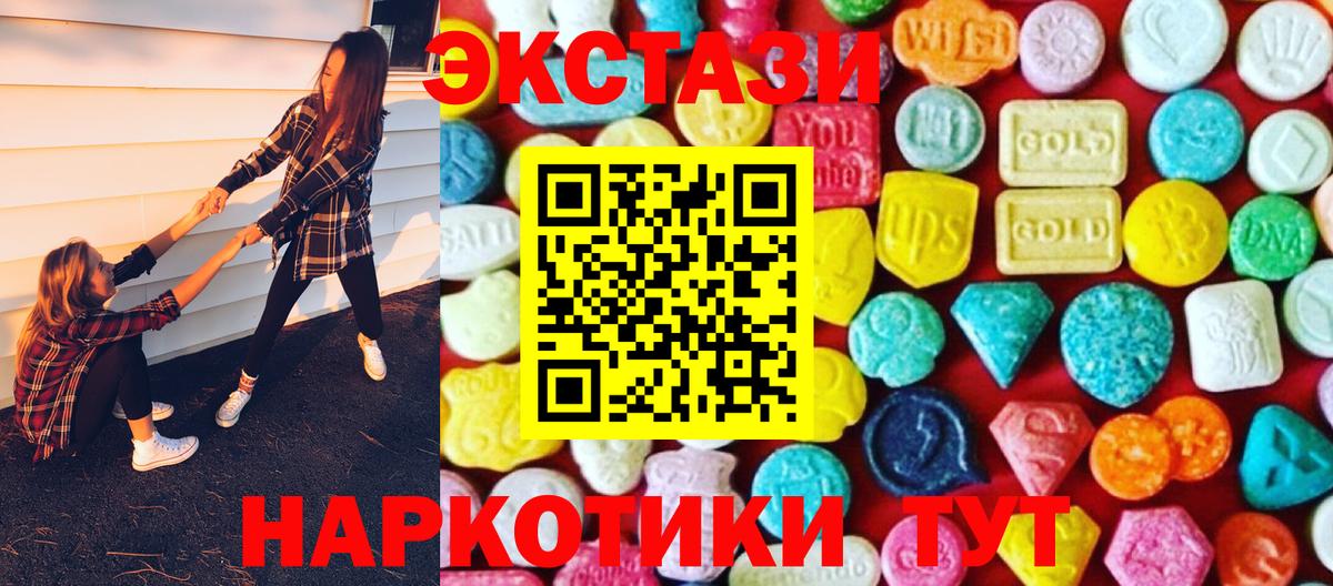 ЭКСТАЗИ 280мг Чайковский