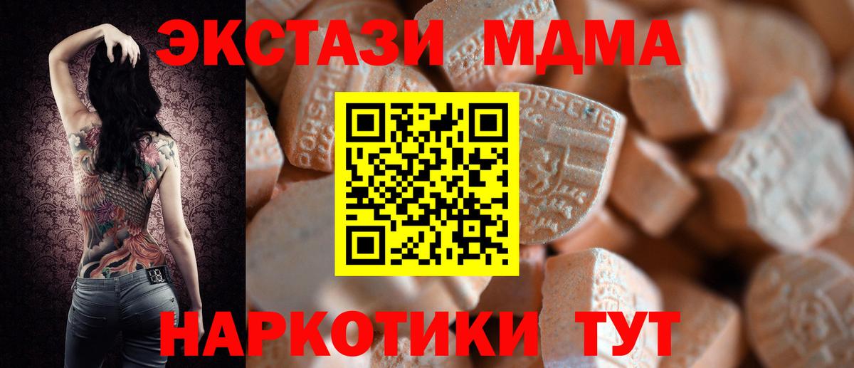 mega сайт  Экстази mix  Вход с VPN  Чайковский 