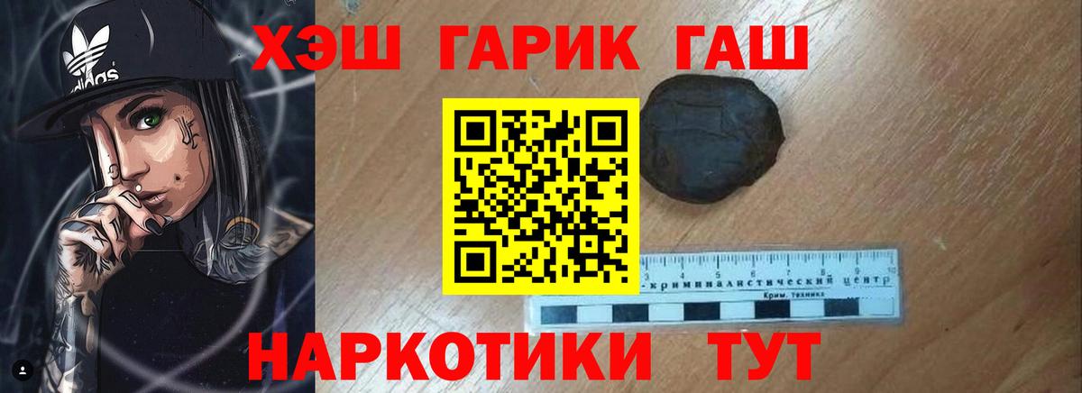 купить  сайты  ГАШ Cannabis  Чайковский  Вход с VPN  ГАШ Изолятор 