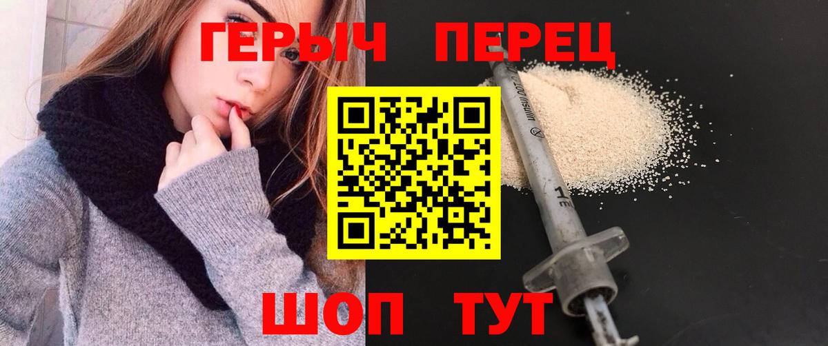 Героин хмурый  Вход с VPN  Героин  Чайковский 