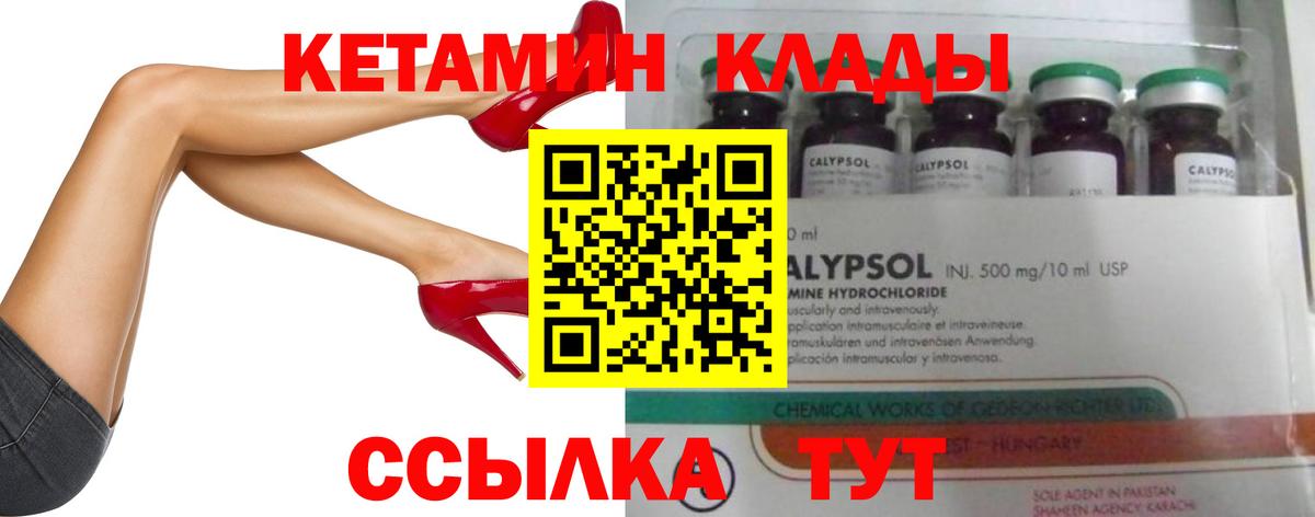 КЕТАМИН ketamine  Вход с VPN  Чайковский  Кетамин ketamine 