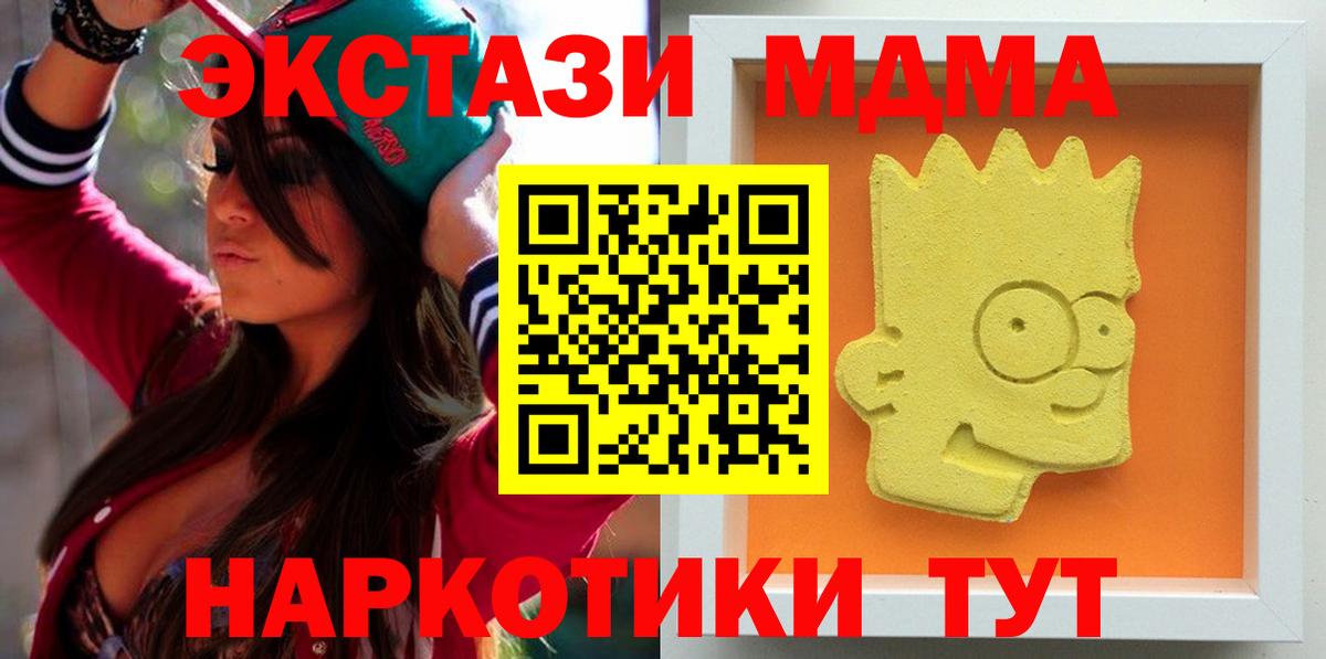 МДМА молли  Вход с VPN  Чайковский 