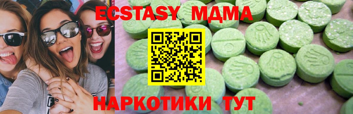Чайковский  А ПВП СОЛЬ кристаллы  ГАШИШ  МЕФ  Вход с VPN  МЕФ кристаллы  ГАШИШ  Канабис 