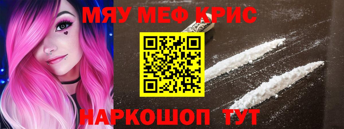 Чайковский  Меф mephedrone  Вход с VPN  Мефедрон  МЕФ кристаллы 