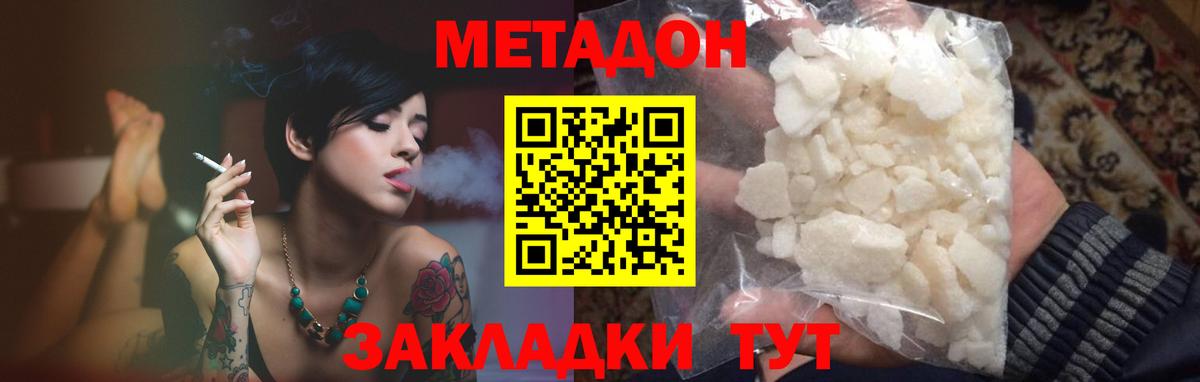 Чайковский  МЕТАДОН methadone  МЕТАДОН VHQ  Вход с VPN 