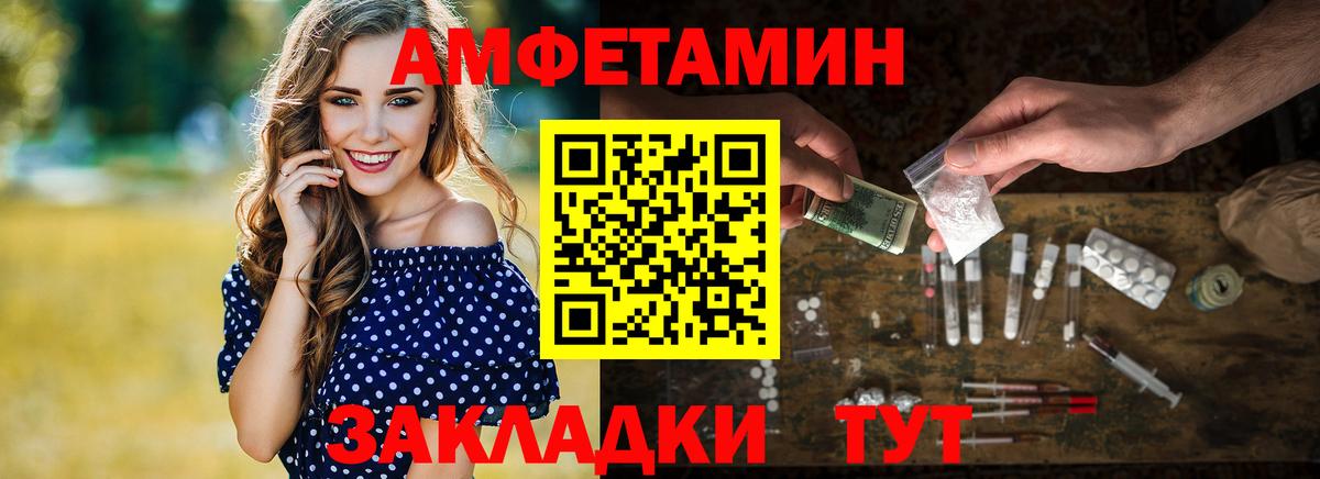 Метамфетамин кристалл Чайковский