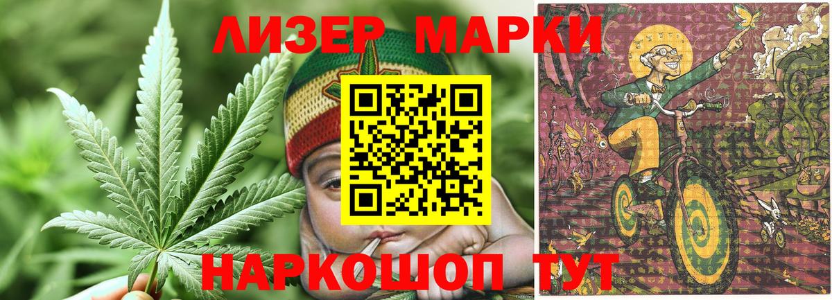Марки N-bome 1,8мг Чайковский