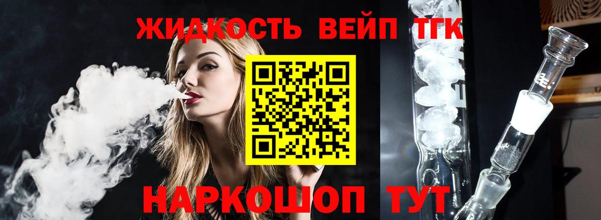 Дистиллят ТГК THC oil Чайковский